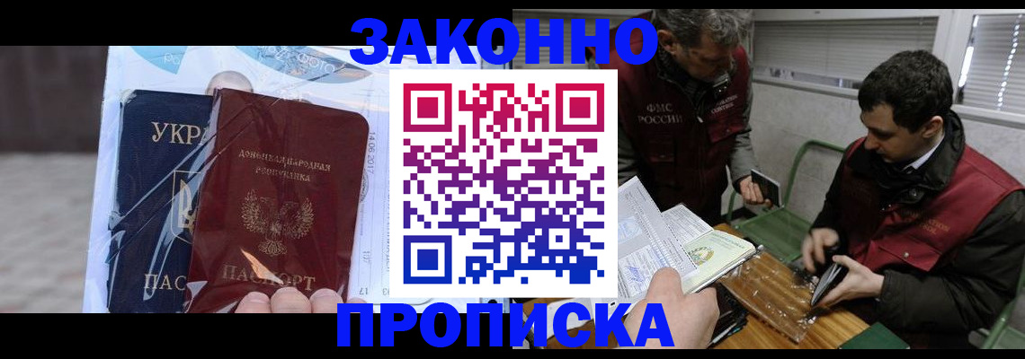 адрес временного пребывания в Луховицах
