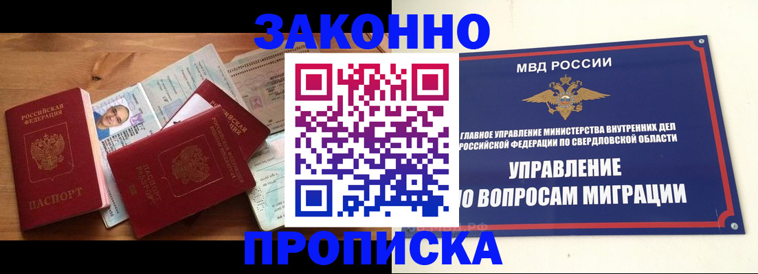 временная регистрация в квартире в Луховицах