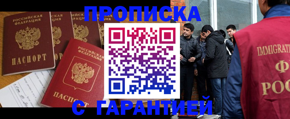 законное оформление регистрации по РВП в Луховицах