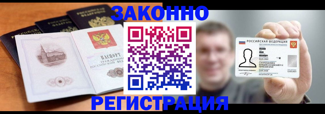 прописка регистрация в Луховицах