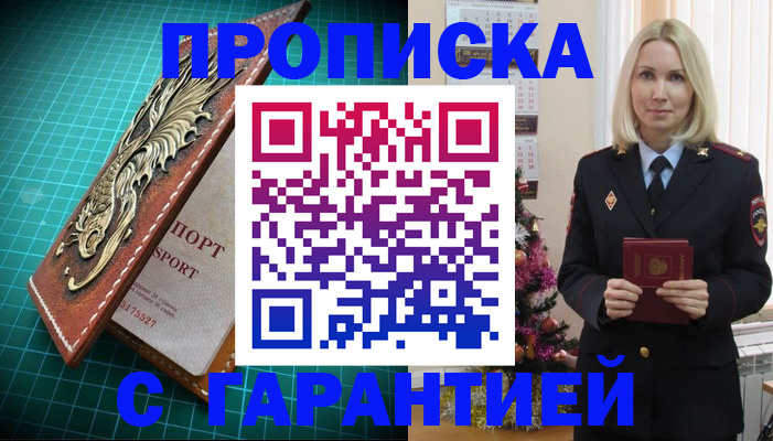 миграционный учет в Луховицах