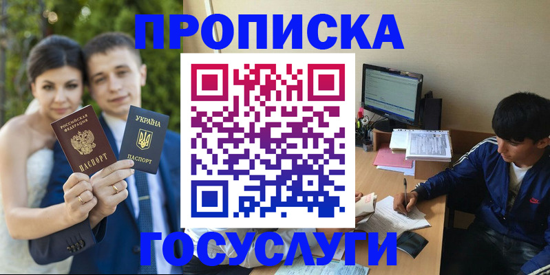 временная регистрация в Луховицах