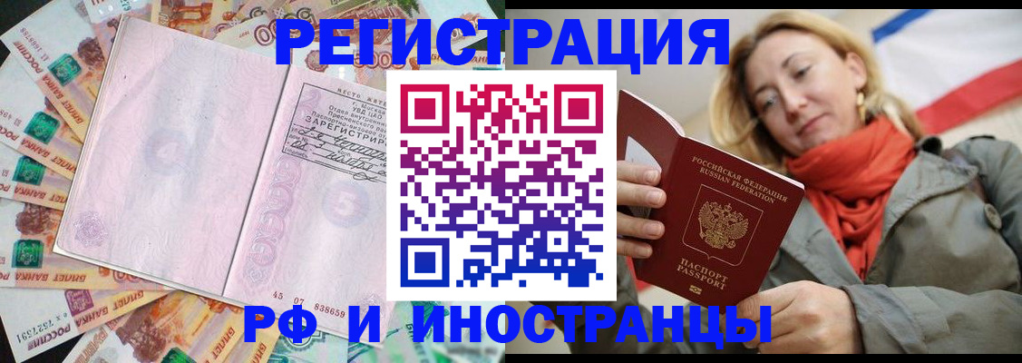 помощь с постоянной пропиской в Луховицах